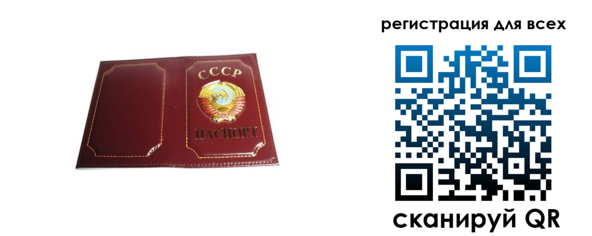 временная регистрация в Аткарске