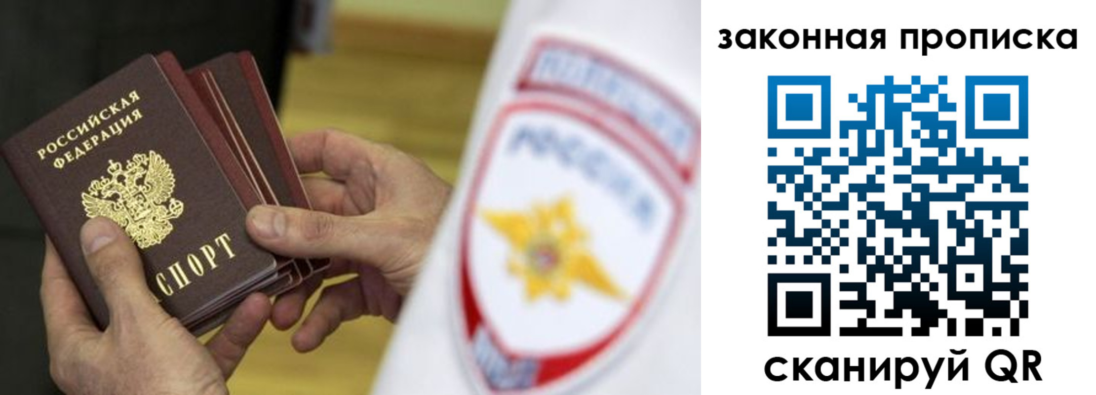 временная регистрация в квартире в Аткарске