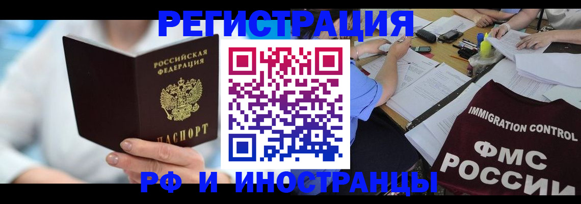 временная регистрация госуслуги в Аткарске
