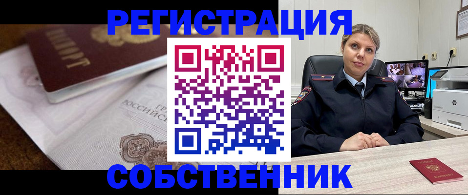 прописка для военкомата в Аткарске