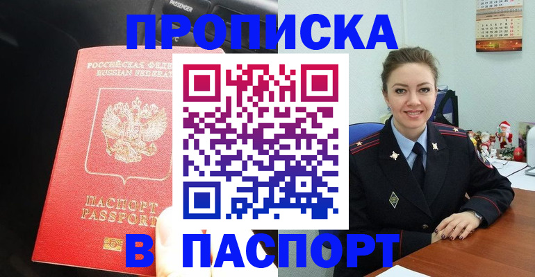 временная регистрация госуслуги в Аткарске