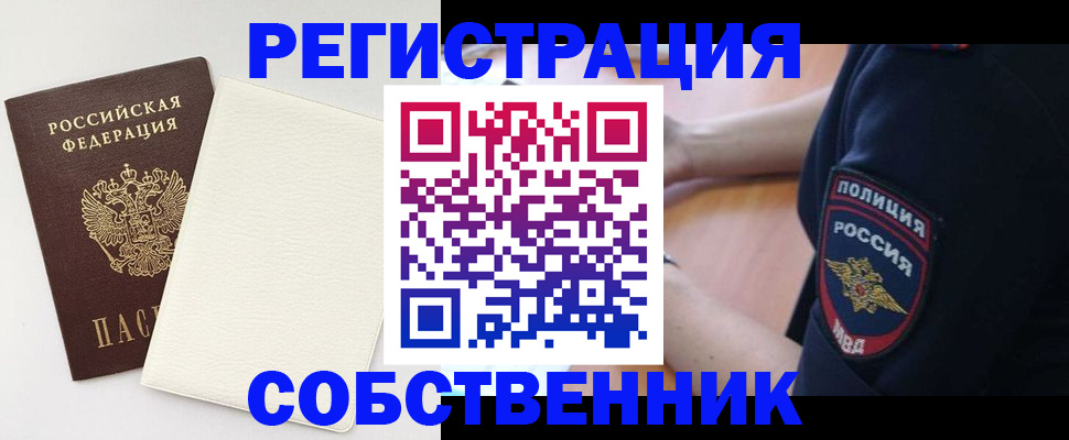 прописка регистрация в Аткарске