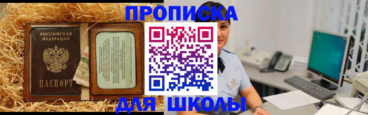 прописка гарантия в Аткарске