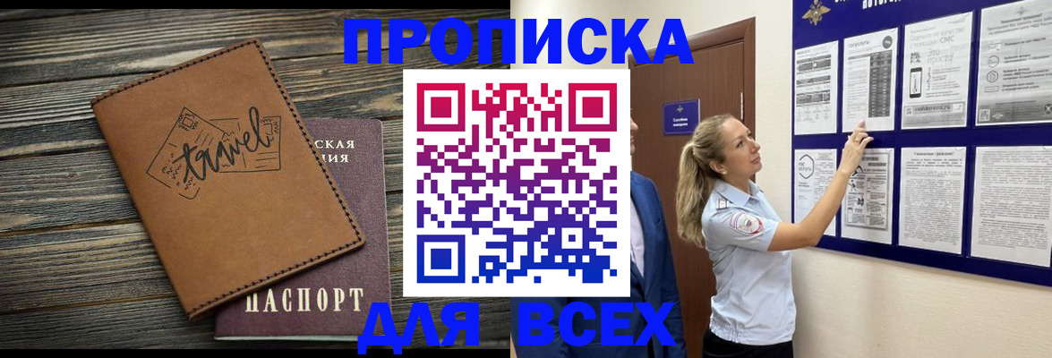 временная регистрация собственник в Аткарске