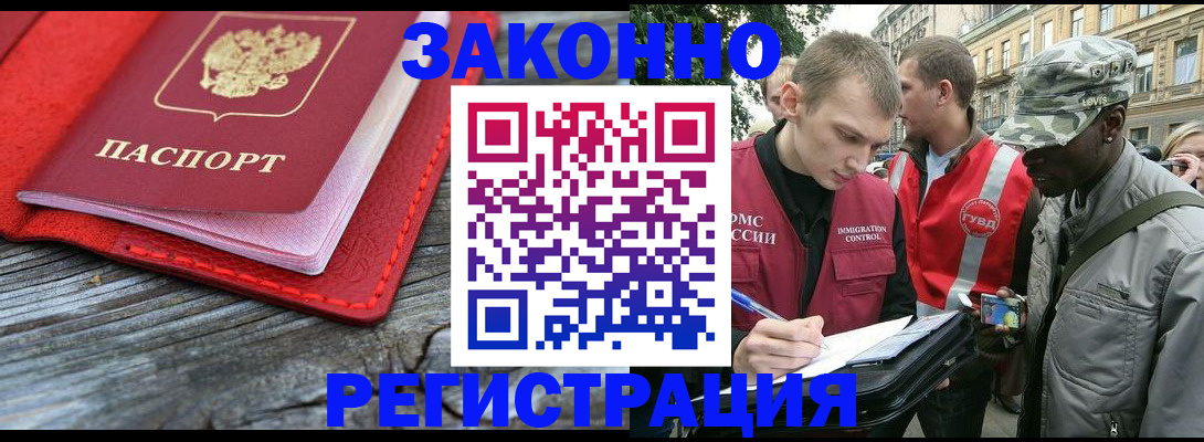 прописка поиск в Аткарске
